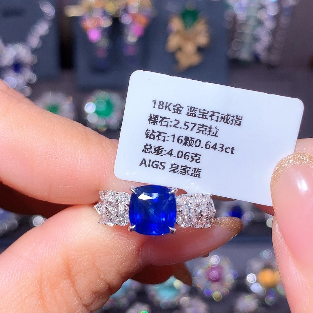 蓝宝石18K金镶嵌戒指2.57ct 皇家蓝
