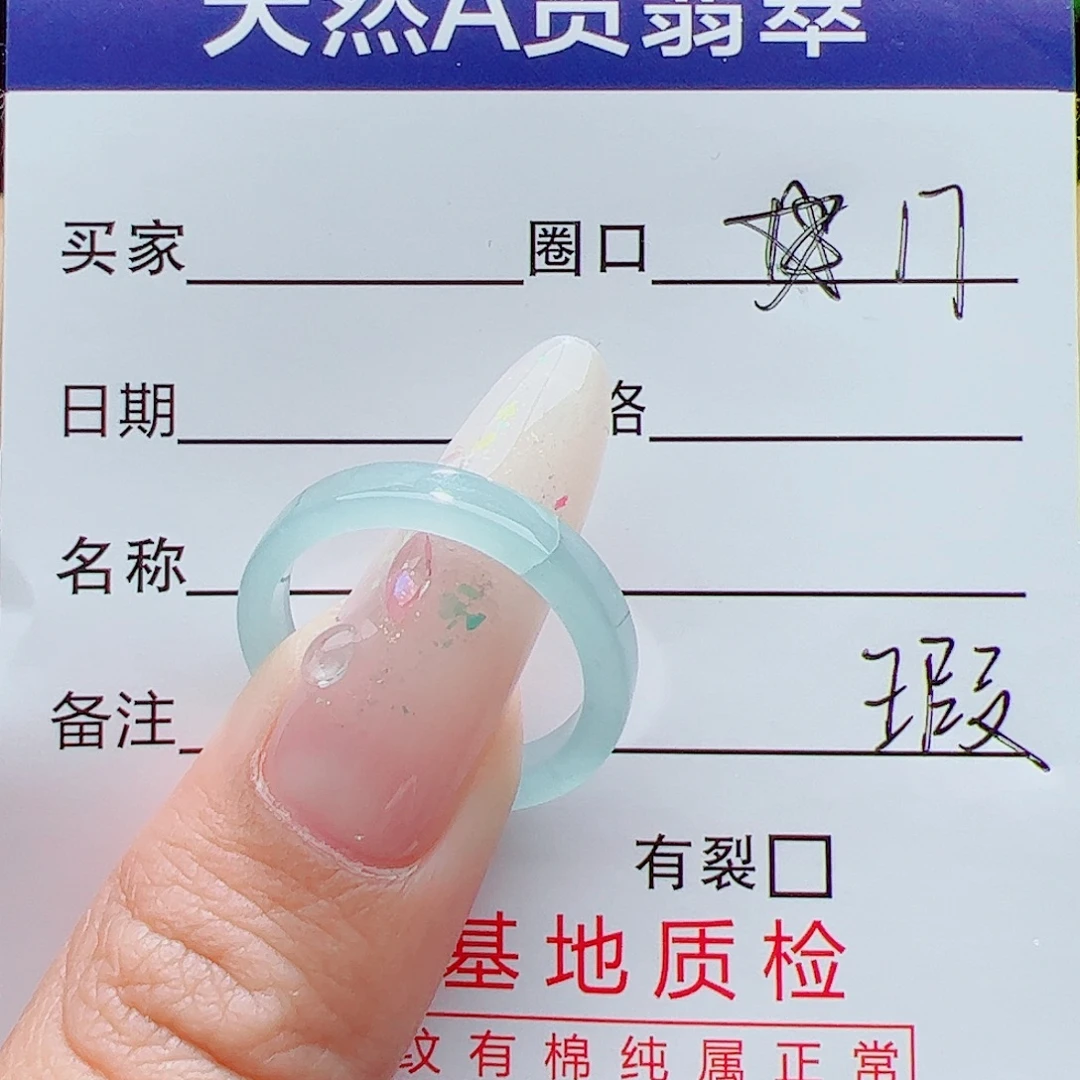 翡翠未镶嵌戒指天然