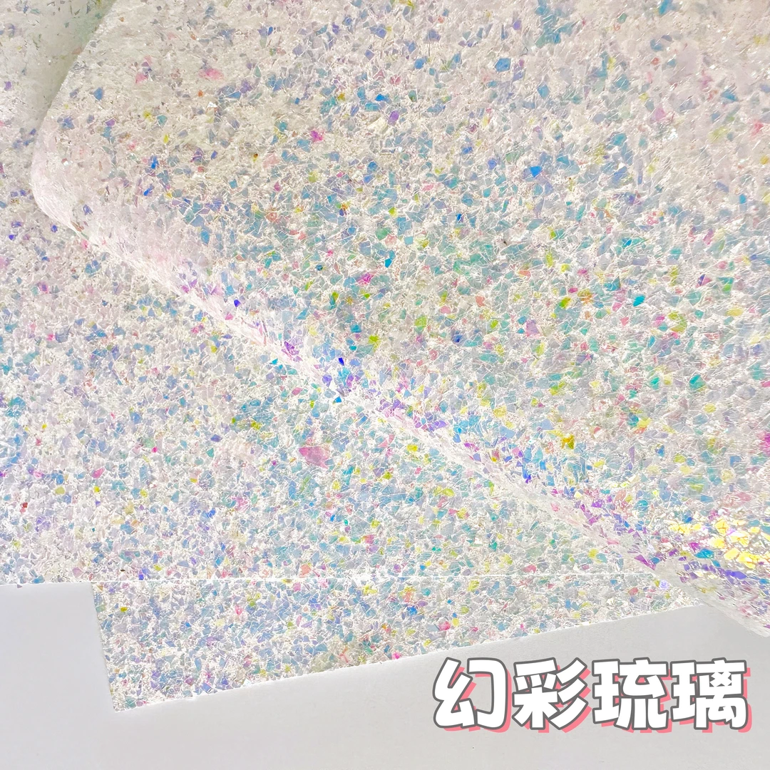 <幻彩琉璃>高闪多亮片DIY拼豆烫布
