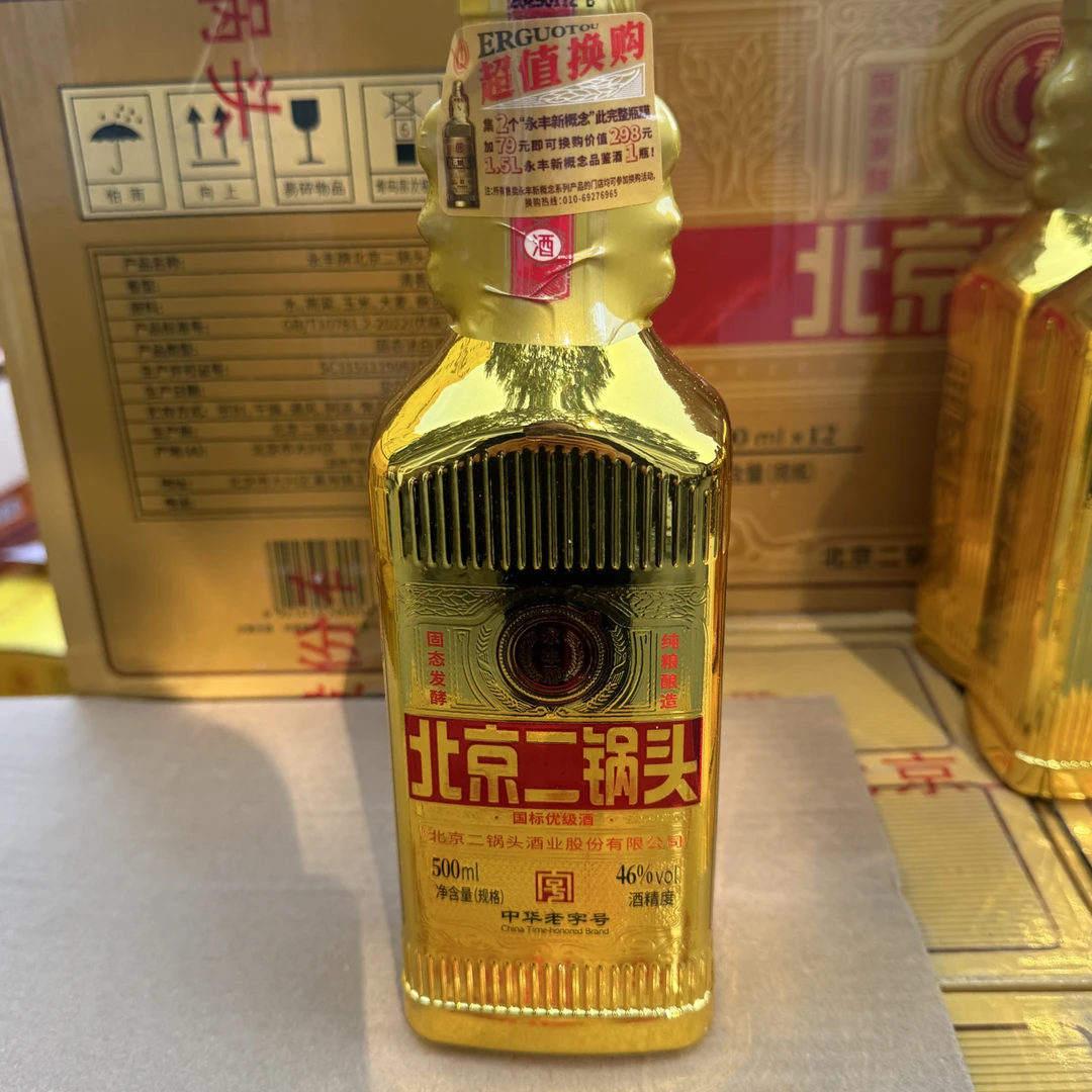 永丰永丰优级金瓶一箱12瓶