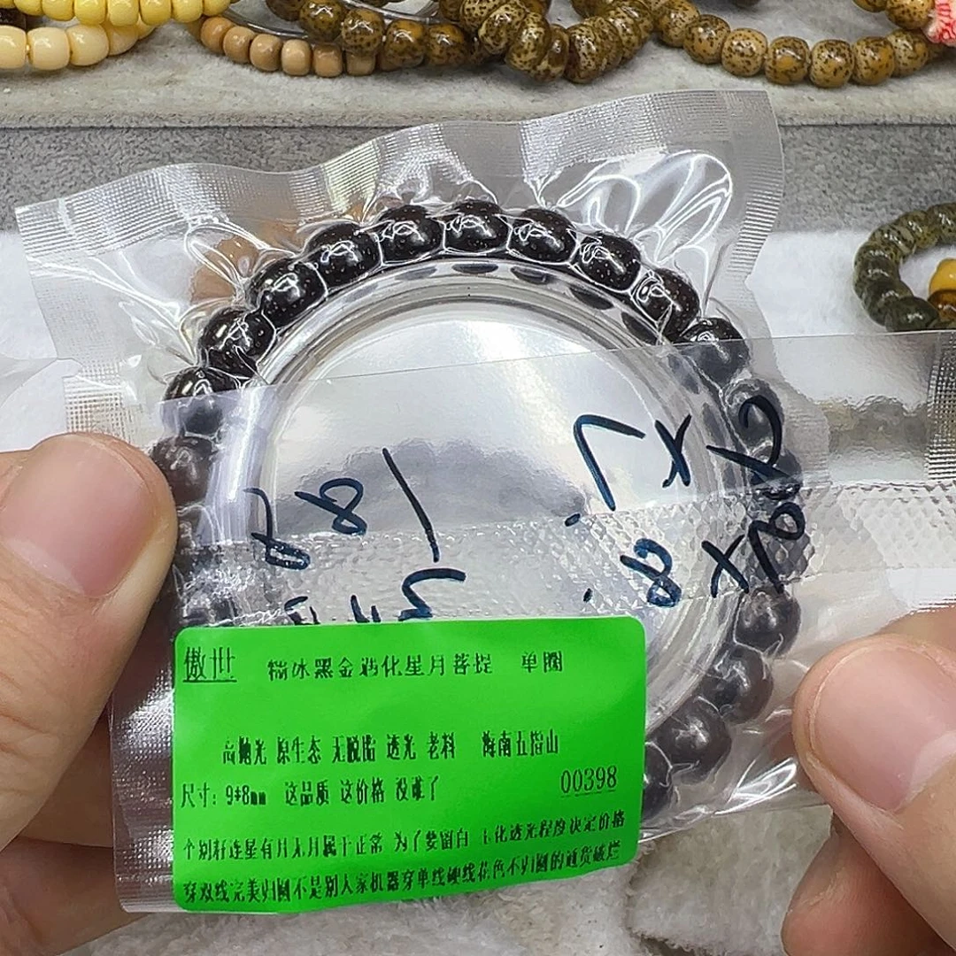 手串星月菩提9傲世糯冰黑金玉华星月菩提单圈98