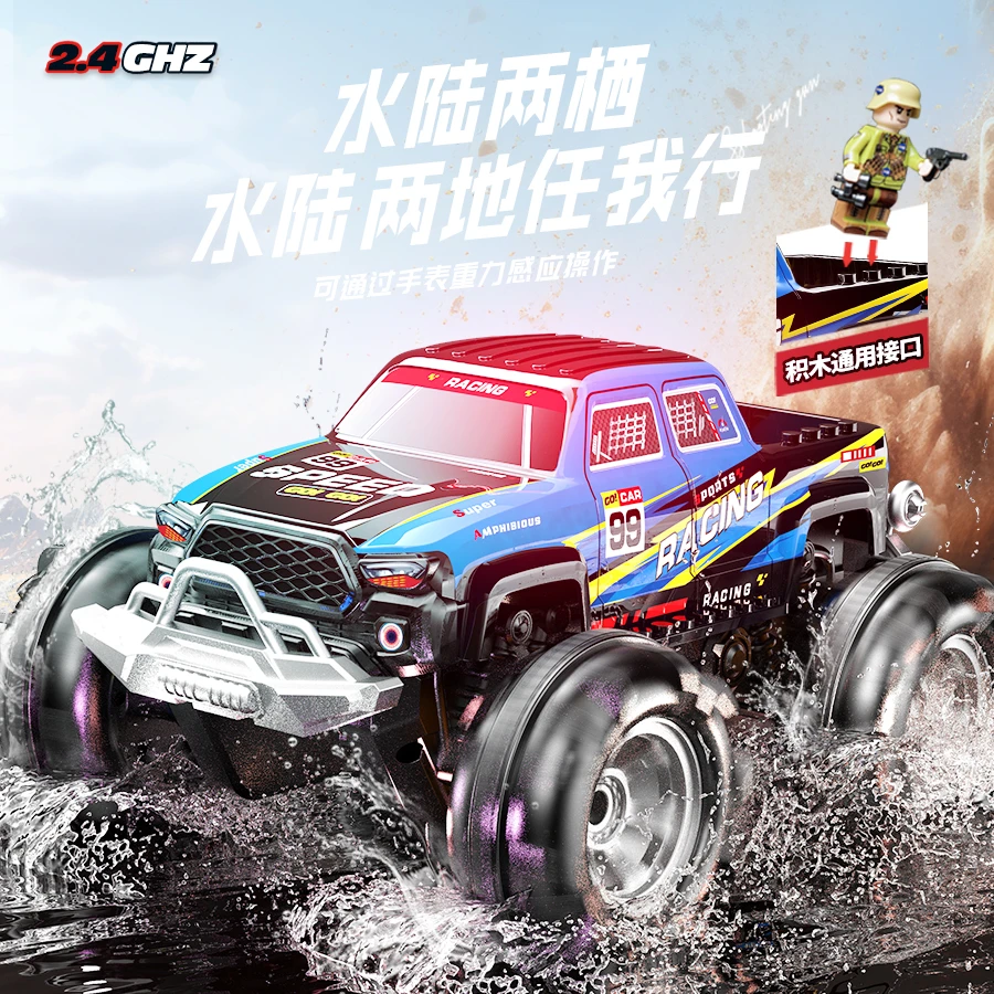 水陆两栖电动遥控车玩具重力感应四驱特技越野皮卡车儿童汽车模型