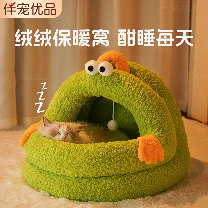 猫窝四季通用半封闭式冬季保暖猫咪安全感窝加绒加厚狗窝睡觉用品