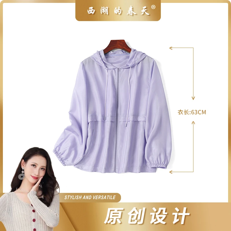 桑蚕丝连帽防晒衣外套时尚宽松外套女PZ0597款