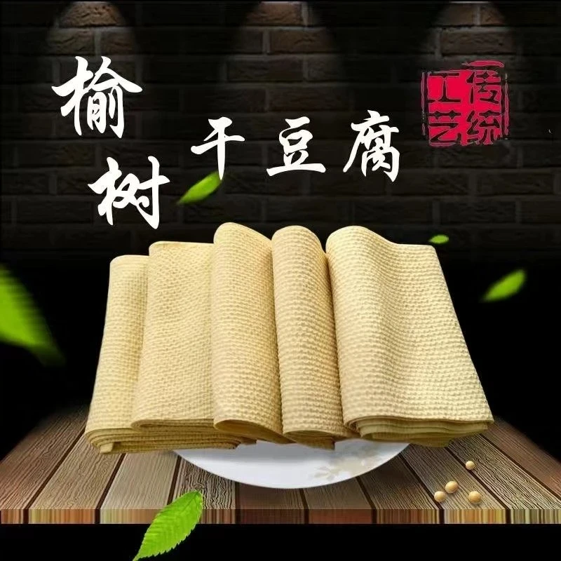 东北干豆腐榆树干豆腐3斤5斤包邮