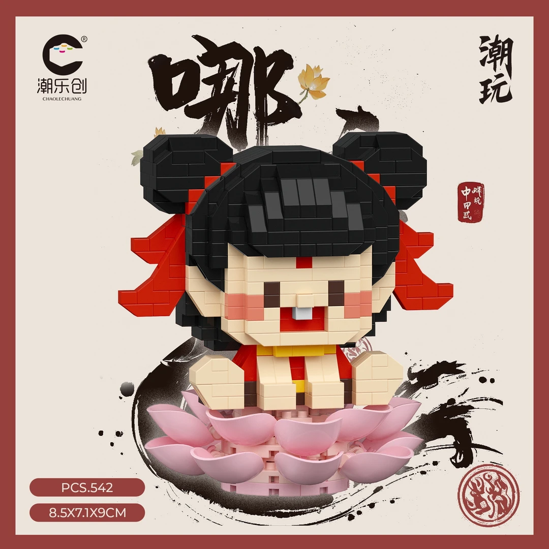 潮乐创哪吒系列积木敖丙吧唧卡通微颗粒积木拼装玩具立体摆件礼物