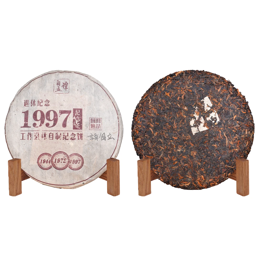 1997年原料谭自立工作退休纪念饼普洱熟茶357g