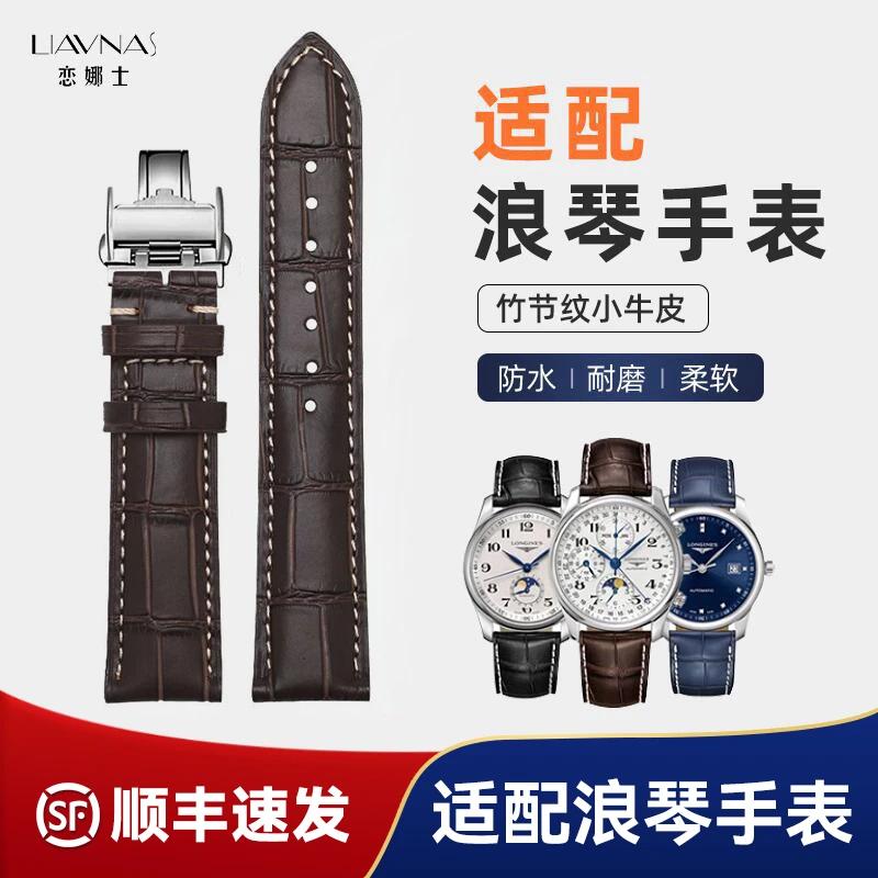适配浪琴表带真皮男款代用名匠康卡斯月相军旗系列优原装真皮表带
