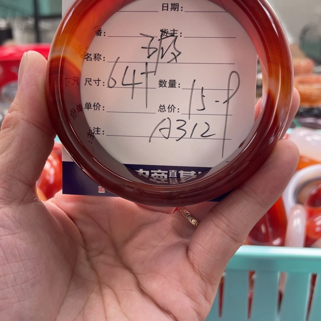 玛瑙/玉髓未镶嵌手镯