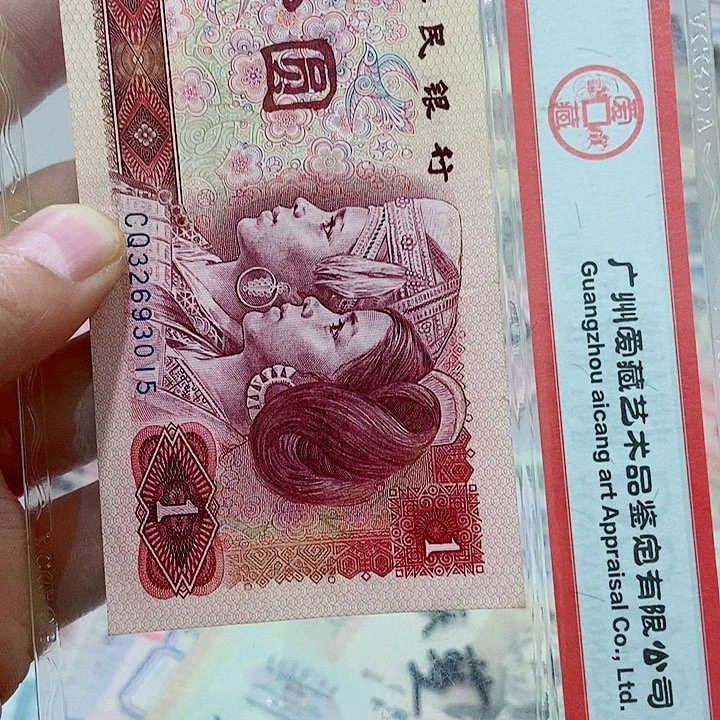 心**阳天啦一张801全新原票0000000000