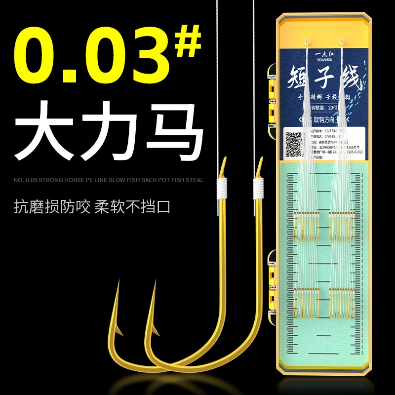 超细大力马短子线双钩0.03#pe线伊势尼金海夕金袖鱼钩鲫鱼钓鱼钩