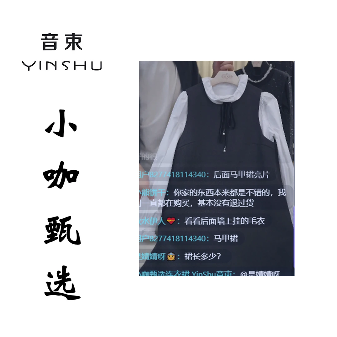 衬衣打底系绳-小咖甄选连衣裙