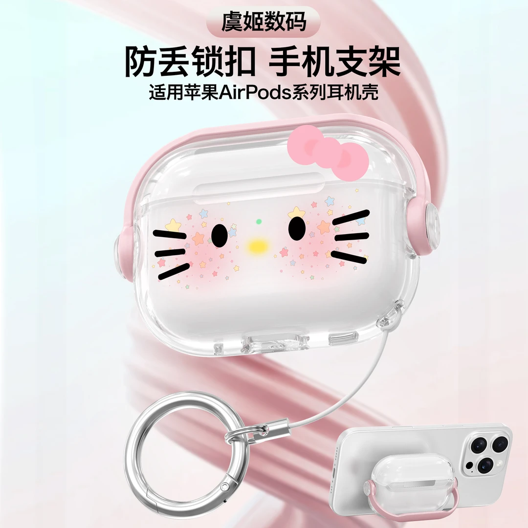 适用苹果airpodspro2可爱耳机保护壳airpods4防摔软壳airpodspro3