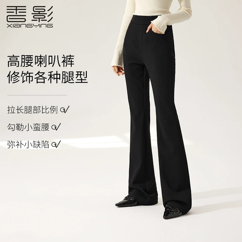 【直播专享】K95W579休闲裤 香影黑色微喇裤子女秋冬新款气质梨形