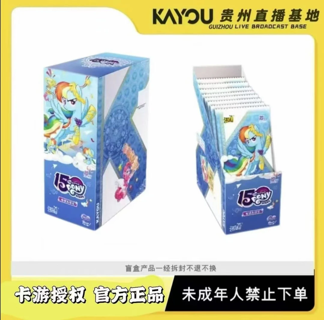 卡游【许愿玩法合集】小马宝莉卡牌辉月包第8弹