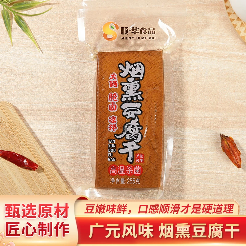四川烟熏厚豆干餐饮火锅卤味凉拌工厂直发网红零食255g现货速发