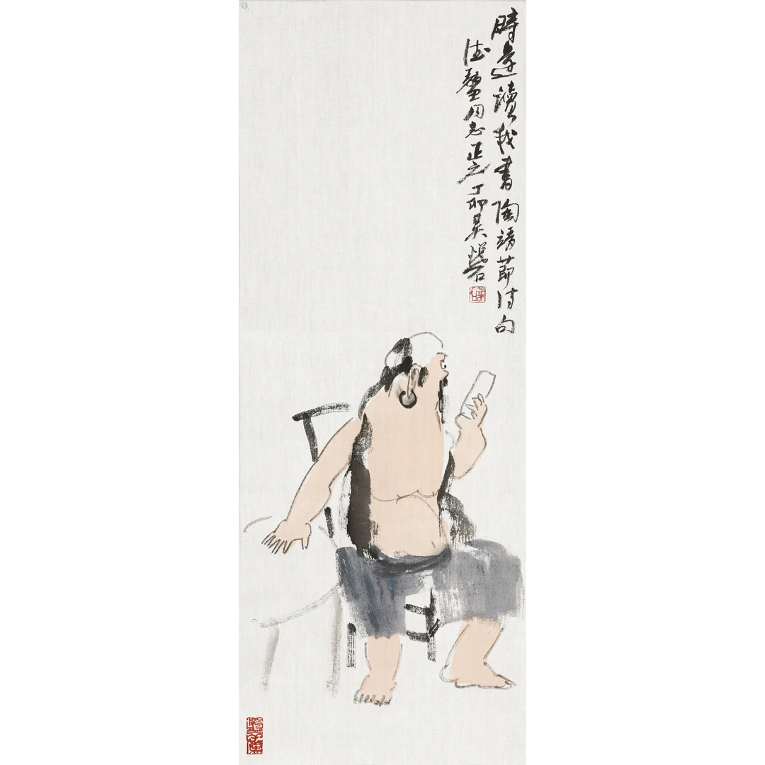 13、吴悦石 时还读我书【煦风当代1拍卖】