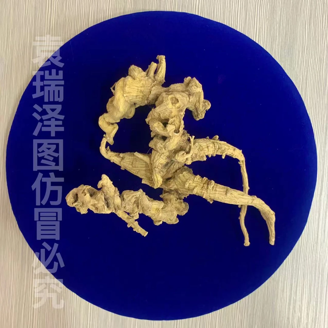 天王参 大个 山货【袁瑞泽推荐】新1