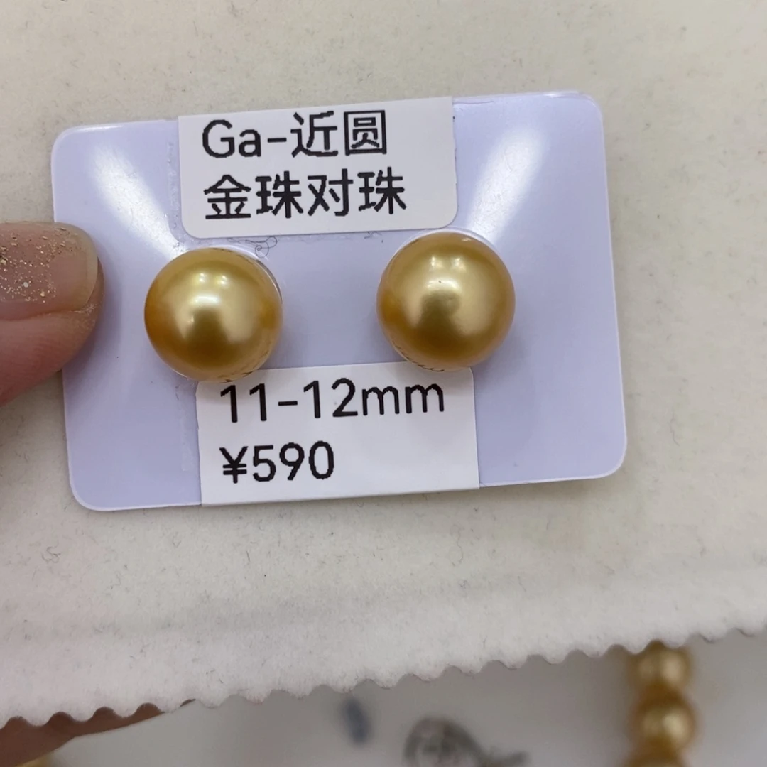 海水珍珠裸珠爱****鱼南洋金对珠可定制11-12华