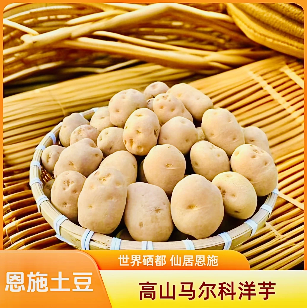 恩施马尔科现挖新鲜黄心小土豆马铃薯农家黄心土豆20、30斤装