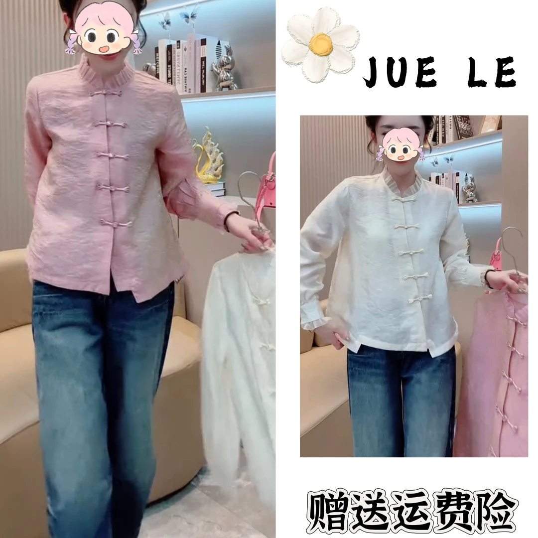 2025秋季新款新中式时尚洋气复古中国风气质上衣L11267