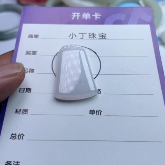 未镶嵌挂件翡翠挂件