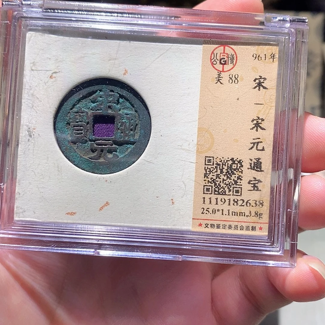 安****铜公博评级88分宋元