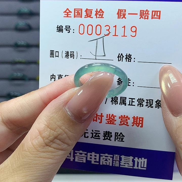 翡翠戒圈未镶嵌    3119
