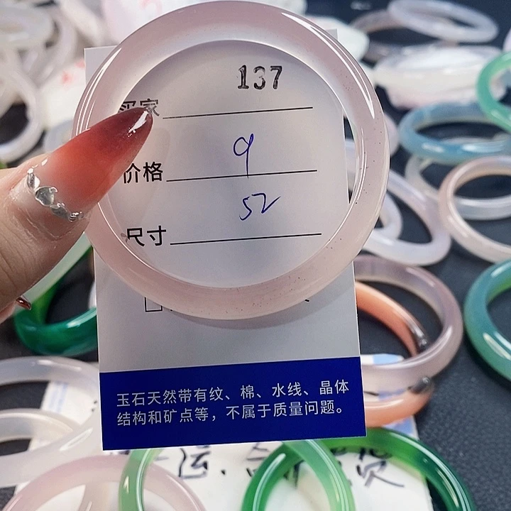 手镯玛瑙/玉髓未镶嵌137