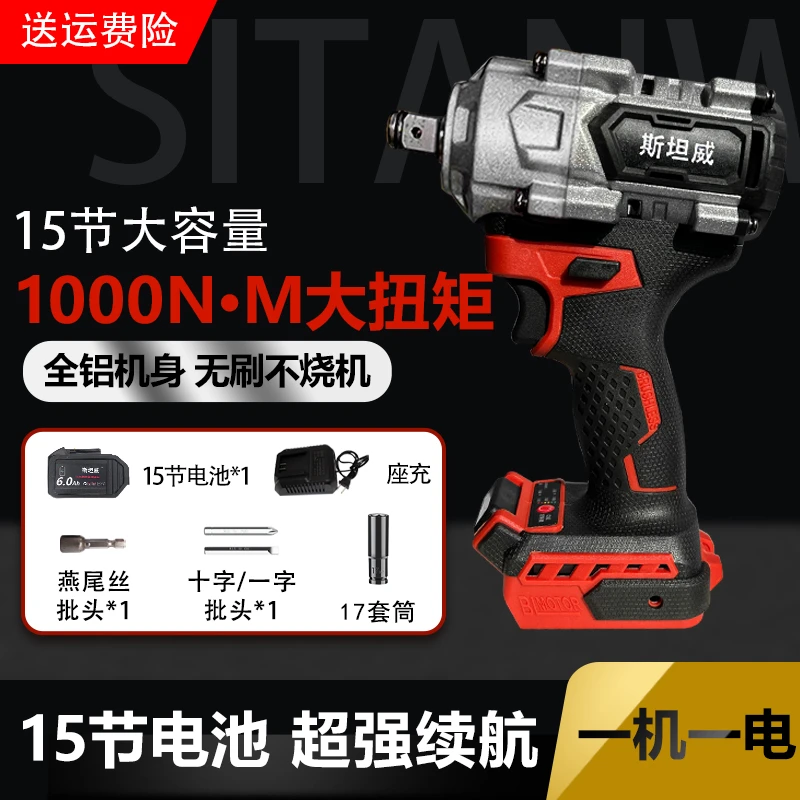 斯坦威全铝款巨无霸扭力锂电款1000N电扳15一电送全套配件0225