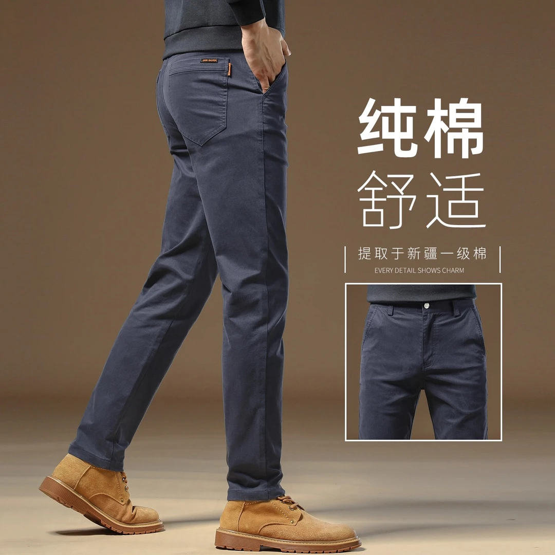 春秋款高端纯棉修身休闲裤男直筒2025新款秋季显高显瘦商务长裤子
