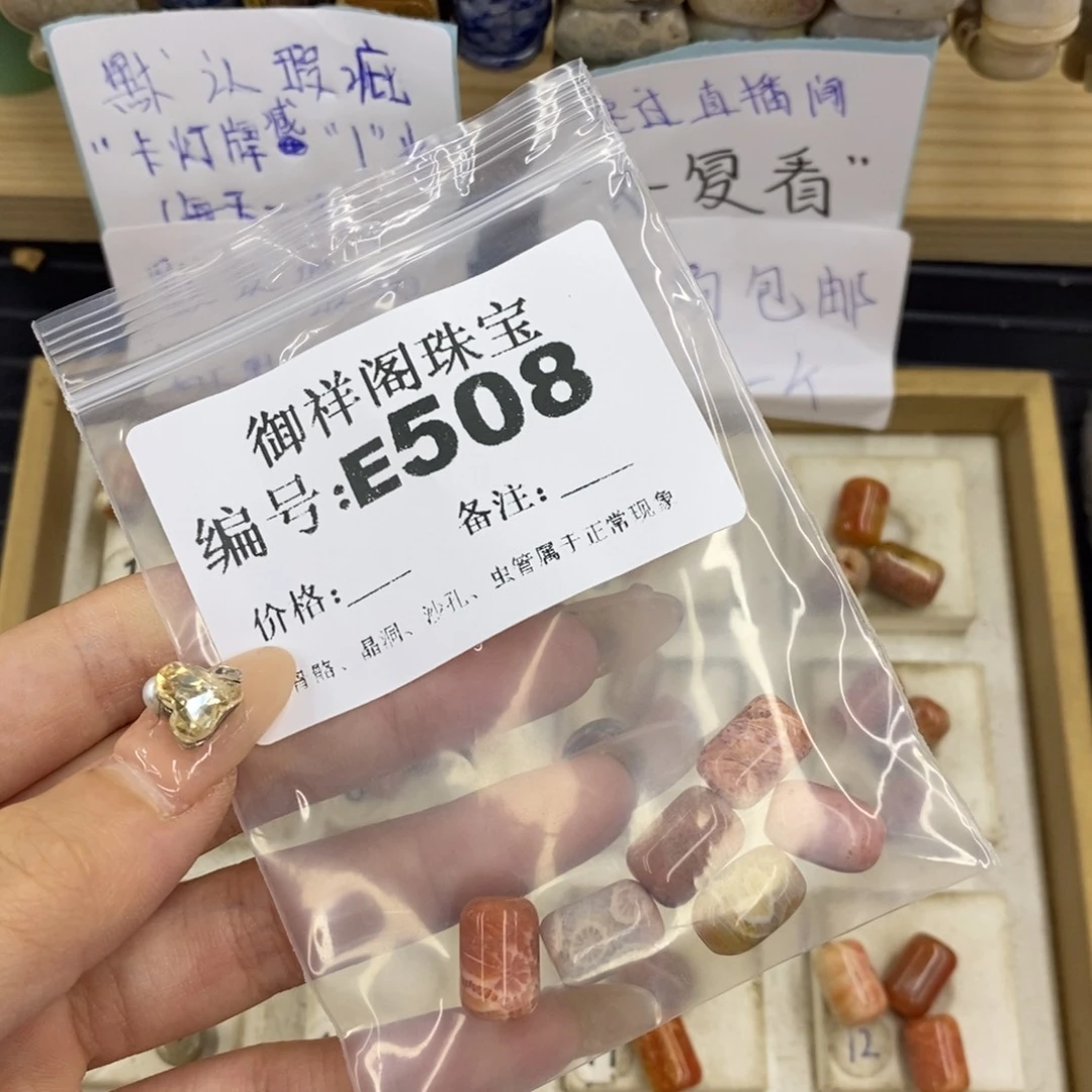 合金硅化珊瑚戒指诺*?