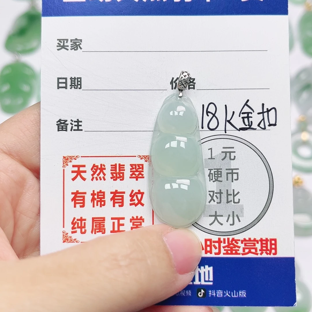 翡翠18K金镶嵌挂件