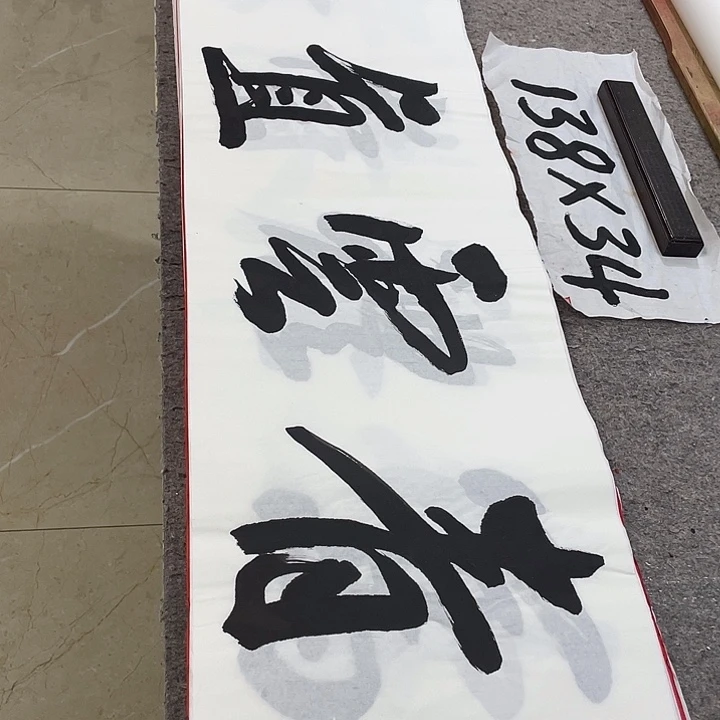 书法Lvqinzhenshufa