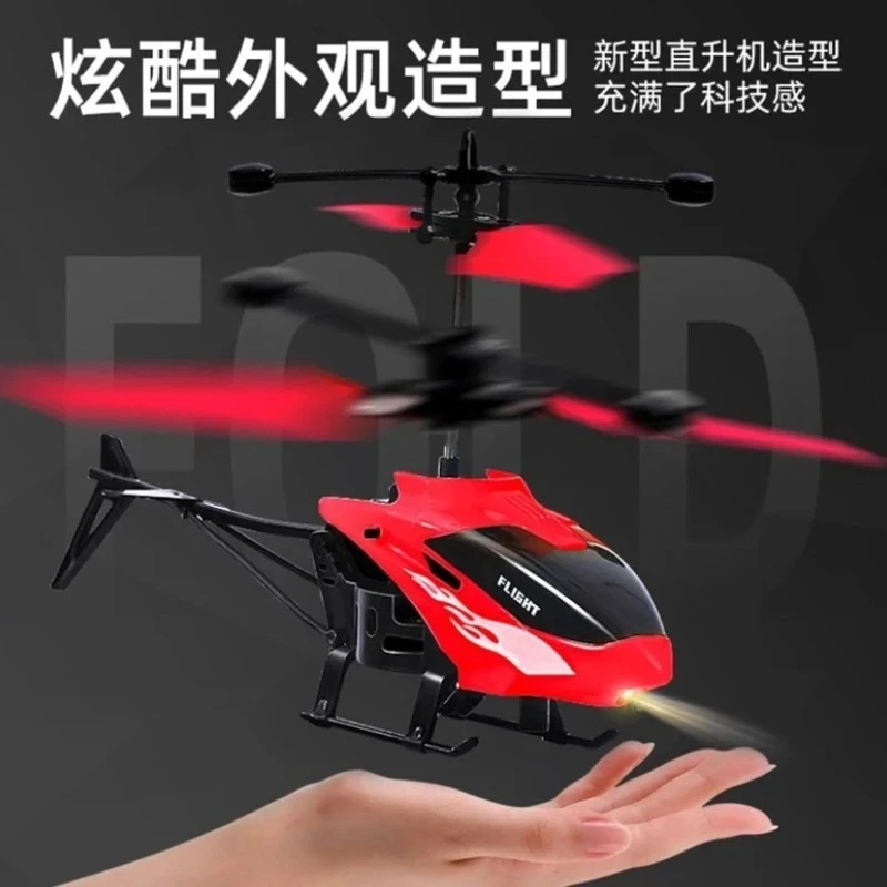 智能耐玩耐摔遥控小飞机可充电遥控直升飞机生日礼物感应飞行器