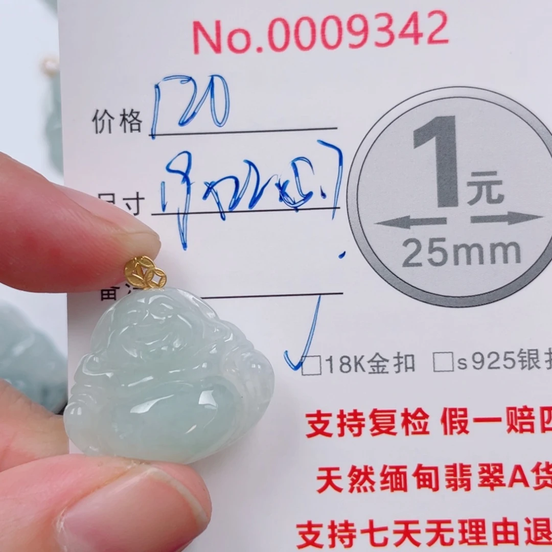 吊坠(不含链)未镶嵌翡翠