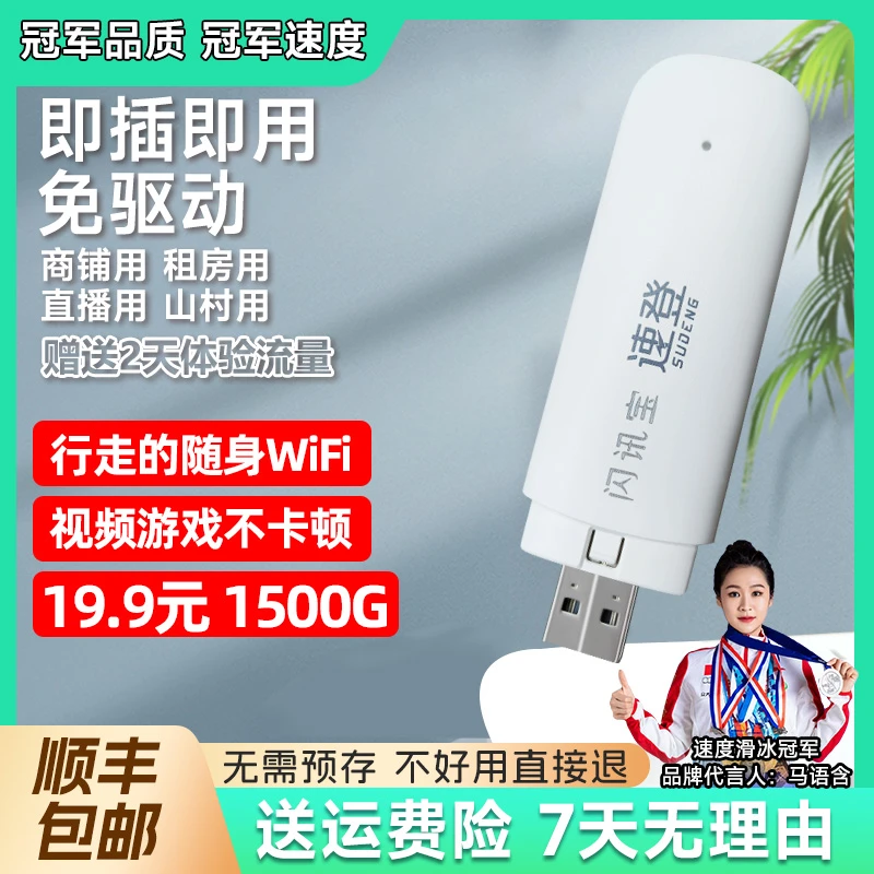 高速便携WiFi三网便携免插卡无线热点上网神器户外内置车载路由器