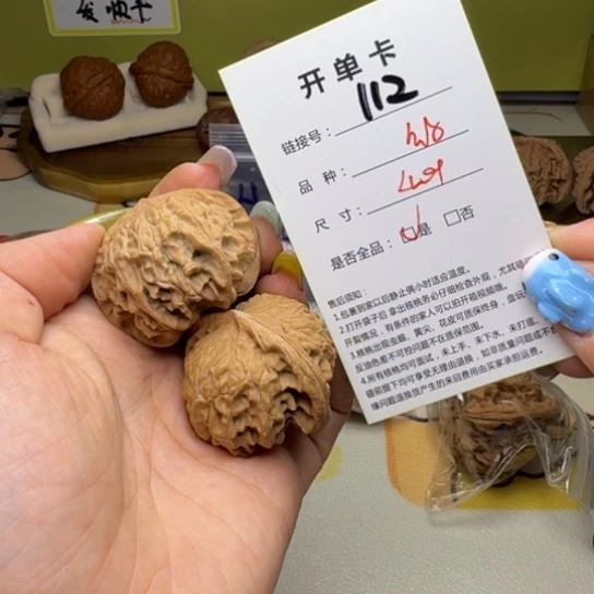 吊坠文玩核桃核桃112