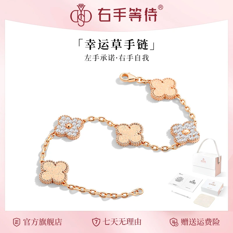 右手等待 铜合金合成锆石手链 幸运草手链轻奢高级百搭经典金手链