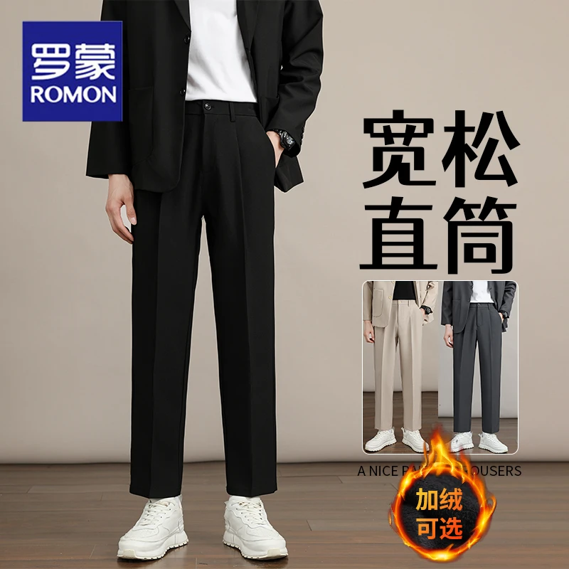 罗蒙秋季新款直筒商务休闲西裤男士宽松潮流垂感韩版九分西装裤男