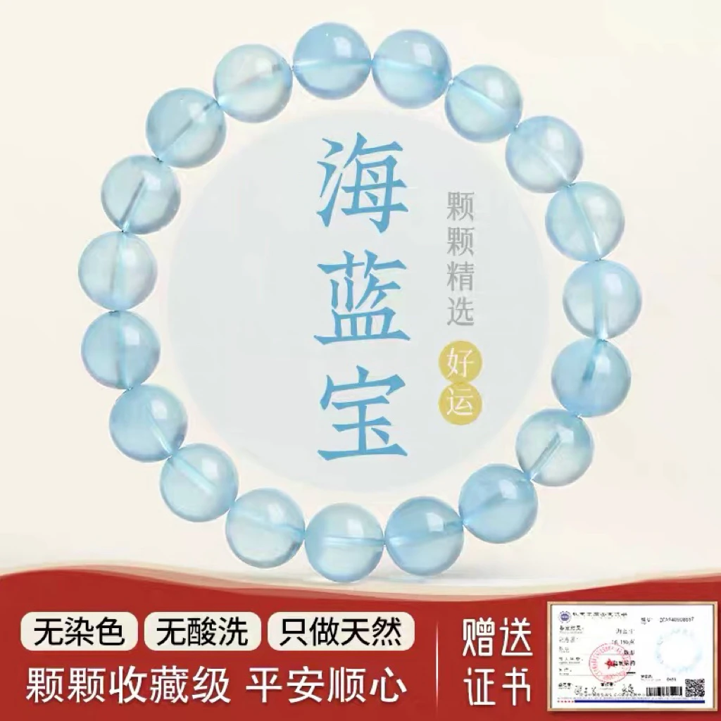 海蓝宝石海蓝宝石TJ海蓝宝手串时尚百搭多样性只发一件