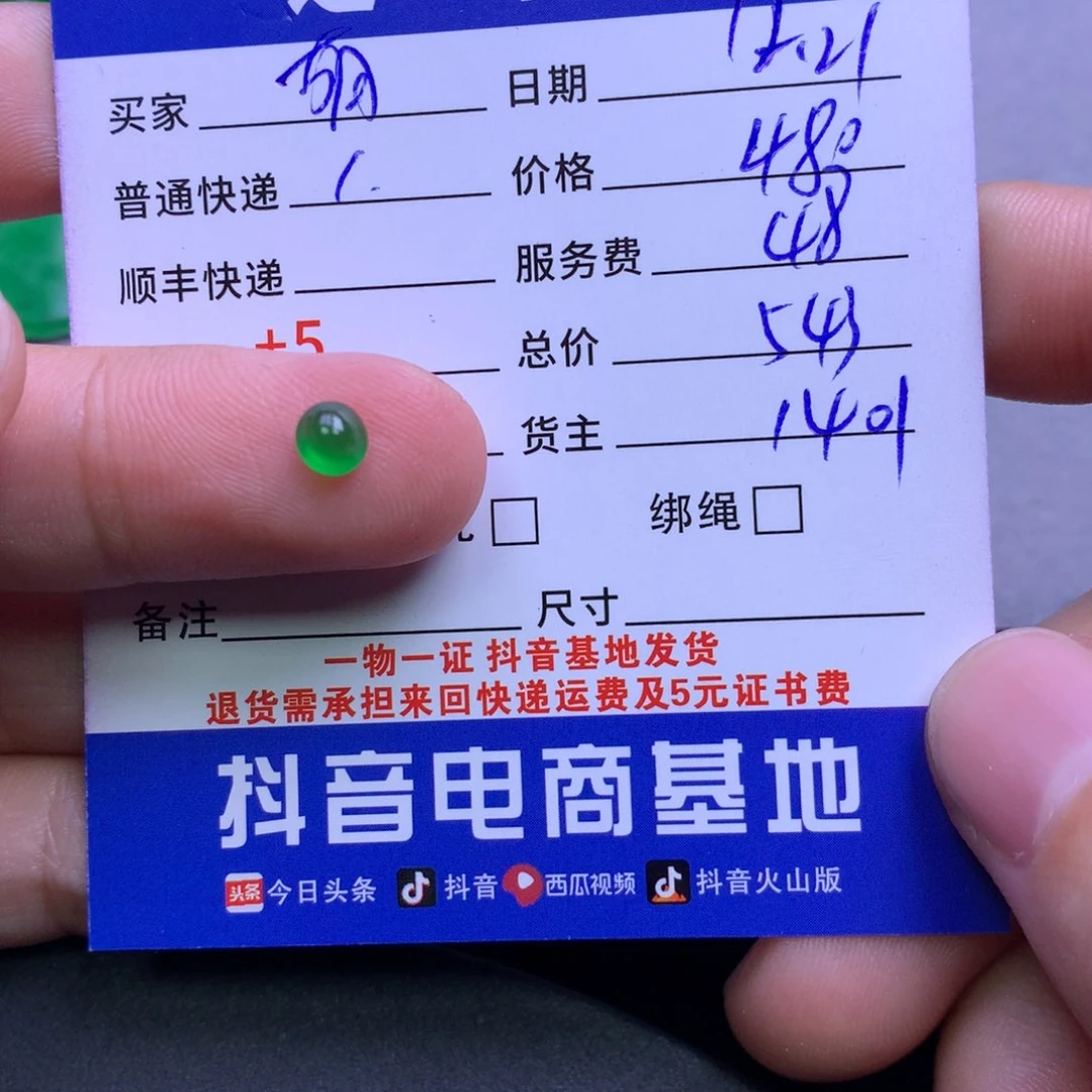 颈饰未镶嵌翡翠胡**?