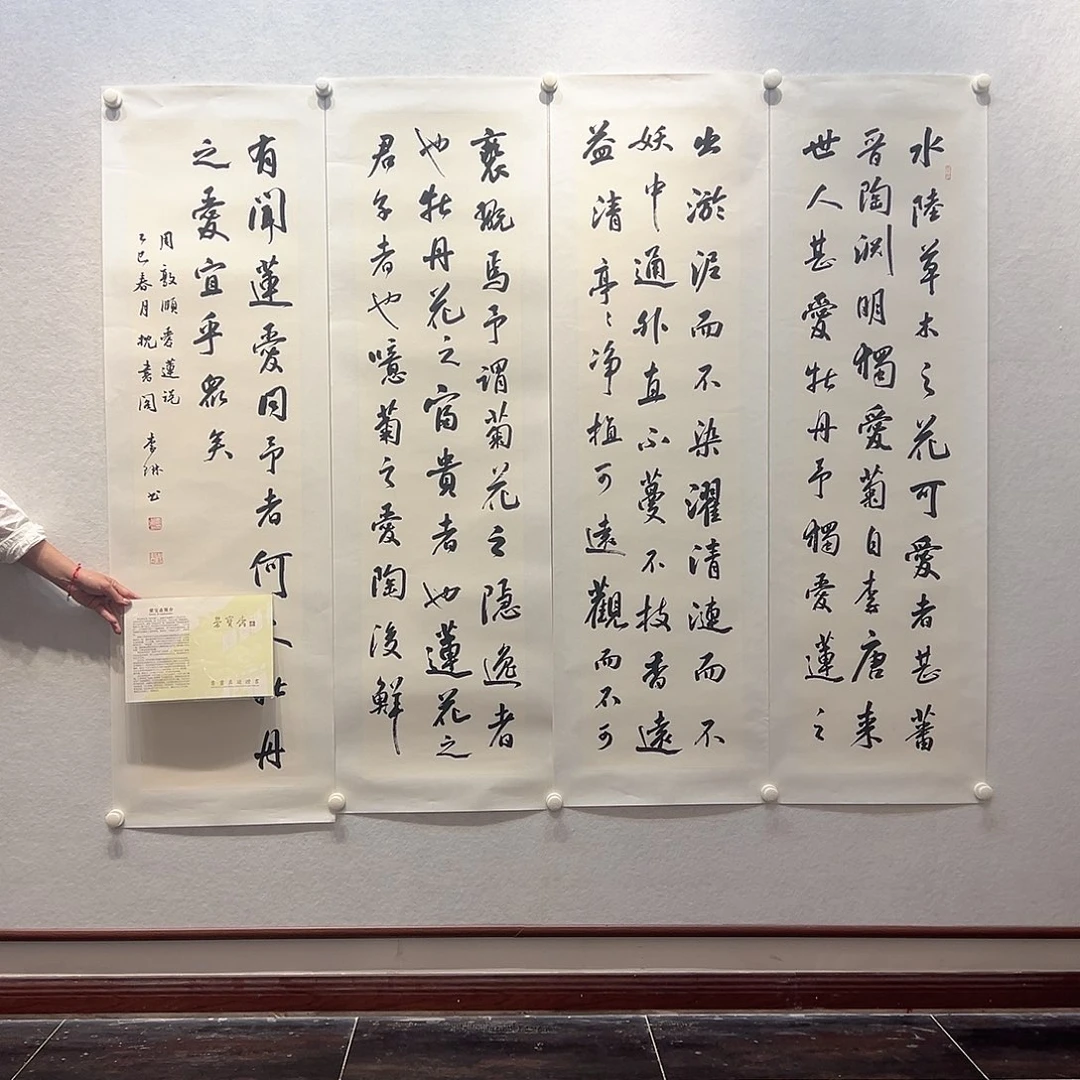国画李琳书法作品