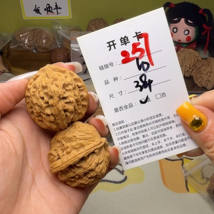 吊坠文玩核桃核桃257