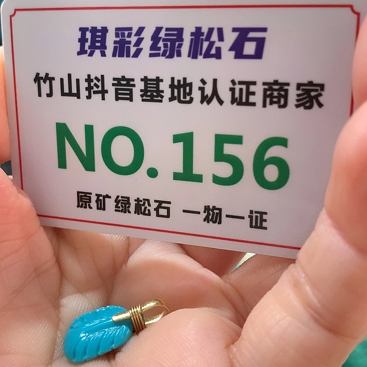 绿松石珠宝奇石18K金镶嵌