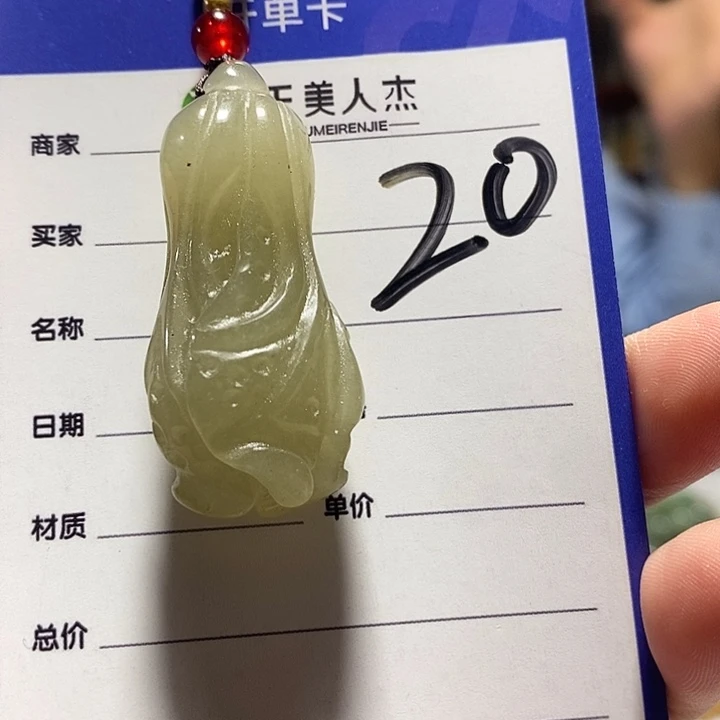 未镶嵌摆件密玉（石英质玉）