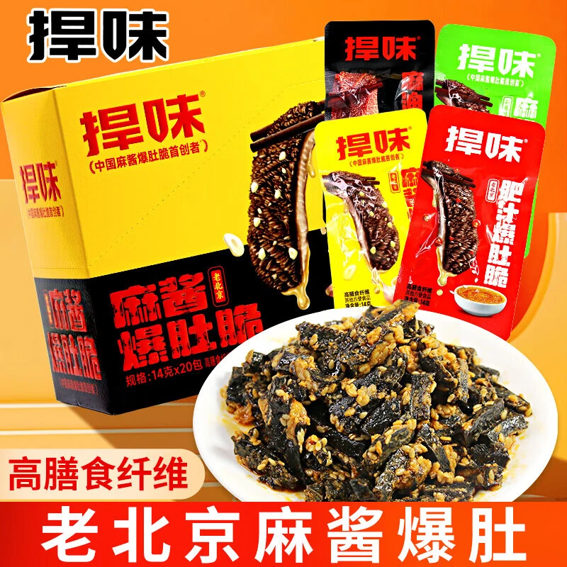 Y捍味爆肚脆14g*11袋/盒（多种口味：麻酱/麻油）