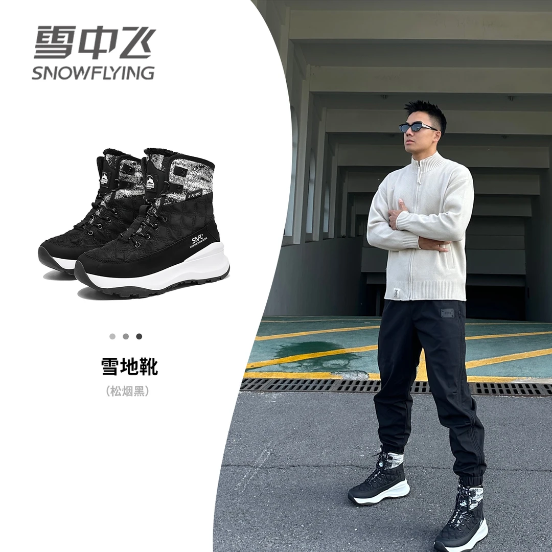 雪中飞2025冬季新款潮流经典情侣款加绒保暖皮毛一体雪地靴男款
