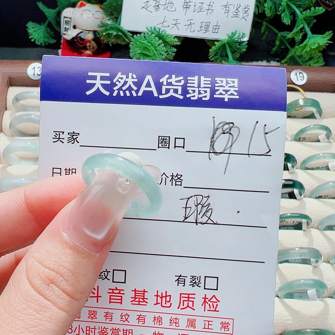 未镶嵌戒指翡翠戒指