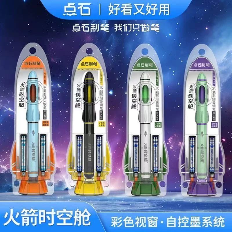 叶点石7157时空舱钢笔 笔杆颜色不挑1支